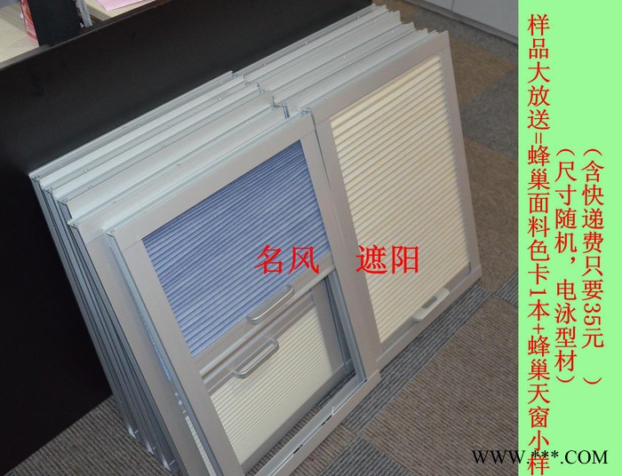 陽光房玻璃頂閣樓斜窗蜂巢式電動(dòng)手動(dòng)遮陽簾防水防油電泳可配色