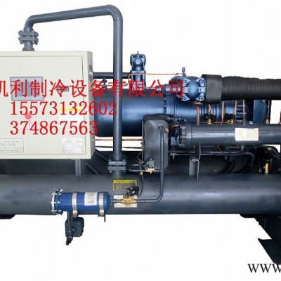 汽車工業(yè)電鍍電泳專用螺桿式制冷設(shè)備，中低溫螺桿式冷水機(jī)