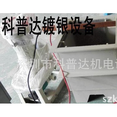 線路板、首飾鍍銀設(shè)備、電鍍銀設(shè)備、鍍銀電源、電鍍銀槽、鍍銀機