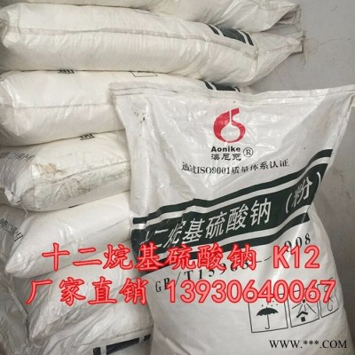 晨坤供應K12餐具清洗劑電鍍添加劑紡織品 印染工業(yè)建筑日化發(fā)泡劑去垢劑 陰離子表面活性劑助溶用K12 **價廉