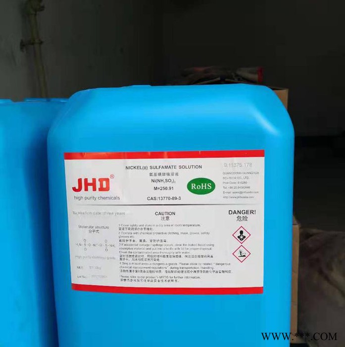 廣辰生產氨基磺酸鎳氨基磺酸鎳 優(yōu)耐工業(yè)級氨基磺酸鎳電鍍鎳價格 廠家批發(fā)