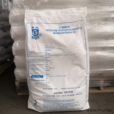 云銳現(xiàn)貨供應(yīng)次磷酸鈉 供應(yīng)次亞磷酸鈉 電鍍級(jí)高純度99-102%次磷酸鈉