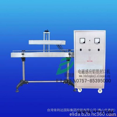 elida依利達(dá) GLF-2100 高新區(qū)自動電磁感應(yīng)鋁箔封口機(jī)、珠海金灣連續(xù)式鋁箔封口機(jī)、紅旗鋁箔封口機(jī)