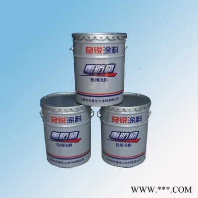 奇銳牌 水性防銹漆  水性灰鋁粉石墨醇酸面漆