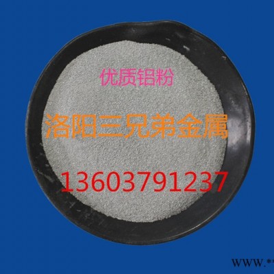 鋁粉