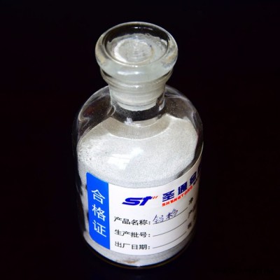 圣通金屬  霧化鋁粉0-325目  霧化鋁粉  **  歡迎選購