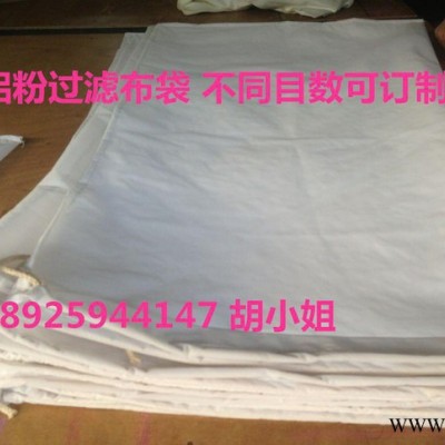 500目金屬粉塵過濾袋 鋁粉銅粉鐵粉鋅粉回收集塵濾袋