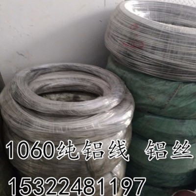 睿軒批發(fā)純鋁線 1060國標純鋁線 全軟態(tài)半硬純鋁線 盆景造型鋁線