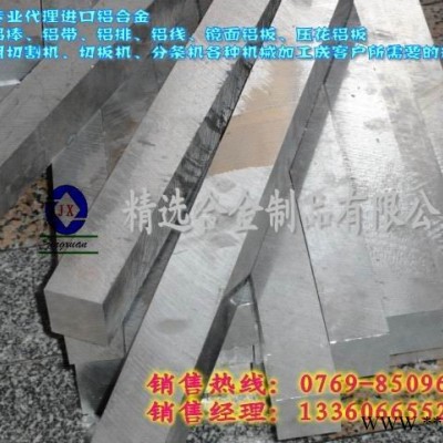 供應(yīng)6063**進(jìn)口鋁線 7075-T651高導(dǎo)熱鋁棒