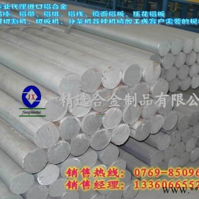 供應(yīng)AA2024可氧化鋁板