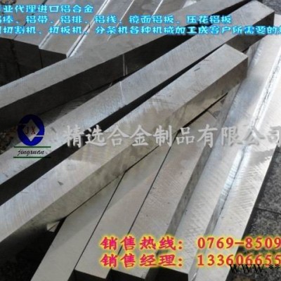 供應(yīng)A6165鋁線 A6165進口鋁線