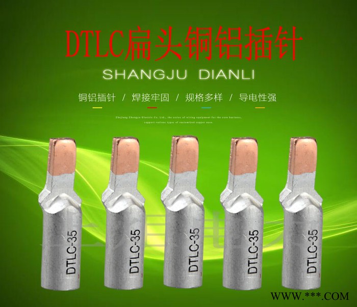 供應(yīng)C45空開銅鋁線鼻子，廠家現(xiàn)貨直銷線鼻子C45-35