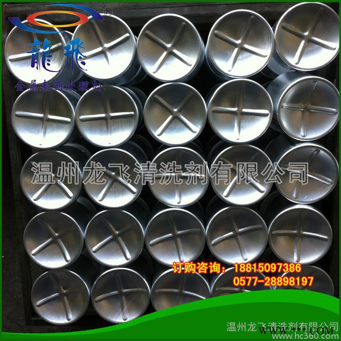 鋁線清洗劑拉絲油專用清洗劑LF-112型油污噴淋清洗劑超聲波