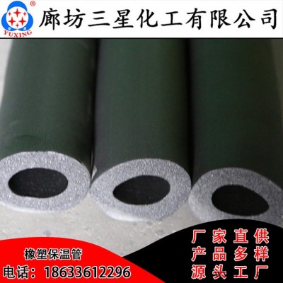 譽(yù)星 橡塑保溫板 B1橡塑保溫板 貼鋁箔橡塑保溫板 海綿橡塑保溫板 橡塑保溫板價(jià)格 橡塑保溫板生產(chǎn)廠家 橡塑板