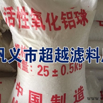 污水處理吸附劑氧化鋁球 **