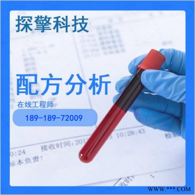 常溫鋅系磷化液磷化液產(chǎn)品開發(fā)成分分析