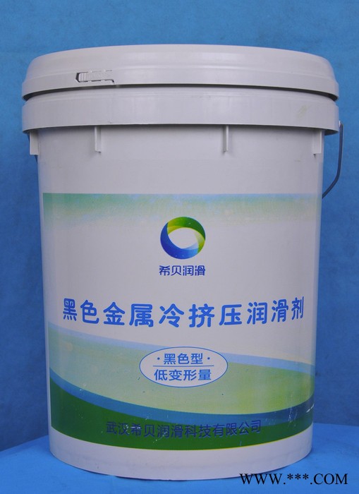 希貝冷擠壓潤滑劑替代磷化皂化環(huán)保降低成本自動化涂敷線專用型