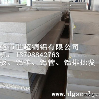 原廠批發(fā)6063氧化鋁板 6063-T6陽(yáng)極氧化鋁板