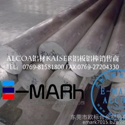 陽極氧化鋁棒6061-T651