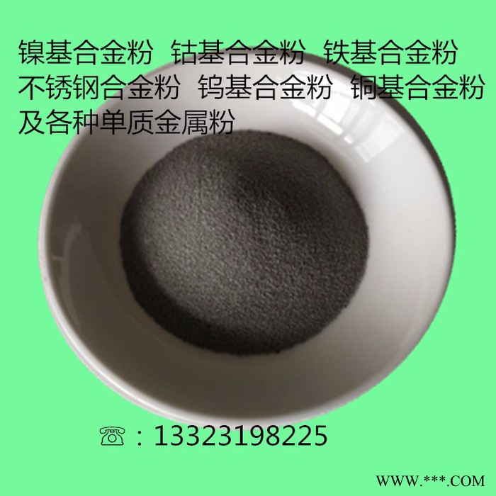 電解鐵粉球形鐵粉 純鐵粉 霧化鐵粉 導(dǎo)電鐵粉 電解鐵粉 噴涂鐵粉 金屬鐵粉 微米鐵粉 納米鐵粉 鑄造鐵粉 Fe鐵