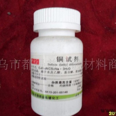 都得益 ZS除銅粉  鎳槽劑