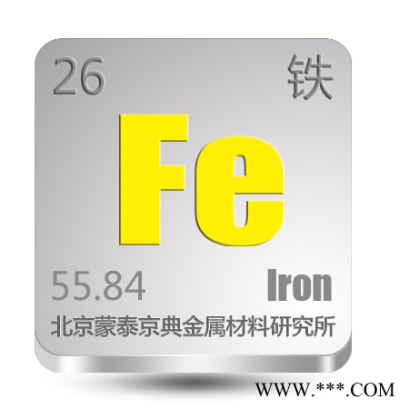 蒙泰 高純氧化鐵 氧化鐵 氧化鐵廠家 氧化鐵粉末顆粒