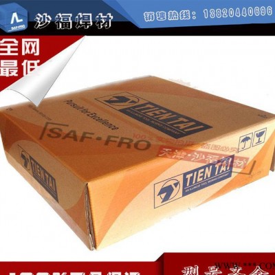 昆山天泰TL-96BG/E9016-G耐熱鋼鐵粉低合金鋼焊條