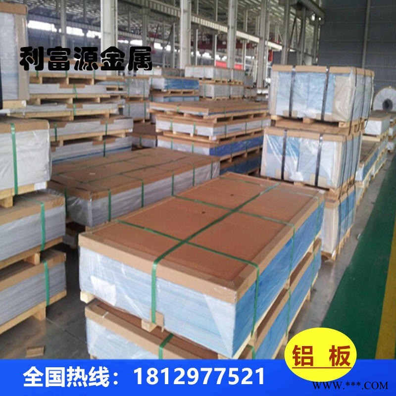 五金沖壓沖孔鋁板 5056氧化鋁板 超耐磨7075-T6鋁板