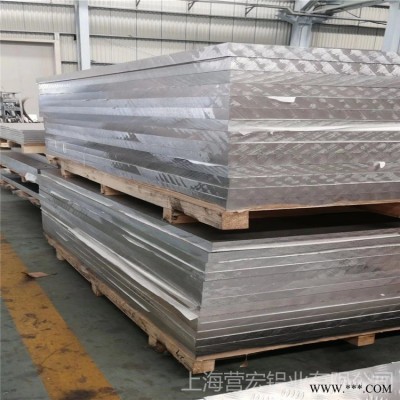 上海營(yíng)宏鋁業(yè) 鋁板現(xiàn)貨6061T6鋁板切割5052鋁板2A12T4鋁板5083鋁板