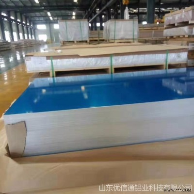 優(yōu)信通 1060鋁板 5052鋁板 模具鋁板 廣東鋁板批發(fā)