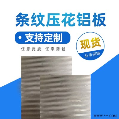 黑龍江哈爾濱沖孔鋁板牌號(hào) 齊韻瓦楞鋁板牌號(hào)