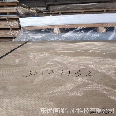 優(yōu)信通 鋁板批發(fā) 打孔鋁板 5083合金鋁板 鋁板廠家批發(fā)