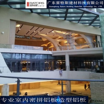 佛山雷特斯廠家酒店室內(nèi)裝飾鋁板_雙曲柱子鋁板造型裝飾鋁板_廠家一站式包安裝服務(wù)