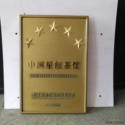 融視通誠(chéng)招全國(guó)標(biāo)識(shí)項(xiàng)目加盟合作 北京浮雕別墅鋁板金屬仿古銅牌匾銘牌定做不銹鋼標(biāo)牌制作棟號(hào)樓層民宿標(biāo)牌酒店門號(hào)牌