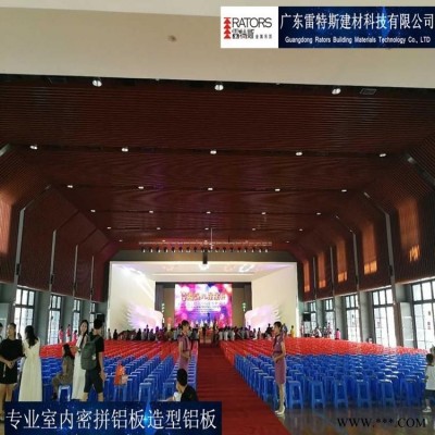 雷特斯學(xué)校禮堂方通室內(nèi)裝飾鋁板_木紋方通鋁板造型裝飾鋁板_廠家一站式包安裝服務(wù)