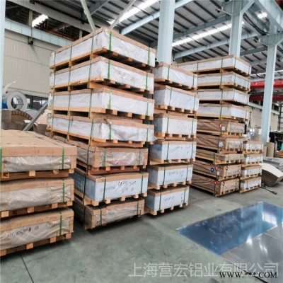 批發(fā)5052鋁板 5052鋁板廠家 3mm鋁板 直銷價格優(yōu)惠 上海鋁板廠家 營宏鋁業(yè)