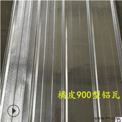 高強(qiáng)度壓型鋁板 鋁鎂錳金屬壓型鋁板 壓型鋁板視頻 晟宏鋁業(yè)