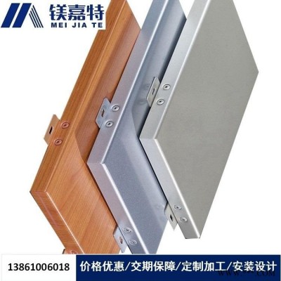 揚(yáng)州鋁單板廠家 仿木紋鋁板 仿銅拉絲鋁板 鋁單板批發(fā) 穿孔鋁板