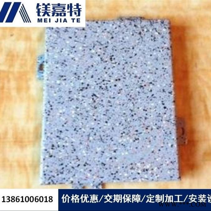 馬鞍山鋁單板廠家 仿木紋鋁板 仿銅拉絲鋁板 鋁單板批發(fā) 穿孔鋁板