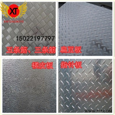 1060橘皮鋁卷 可開平 1060五條筋板 扁豆鋁板 幕墻外裝鋁板 鋁芯板 鋁瓦楞板 保溫鋁板 廣告牌鋁板 鋁蜂窩板