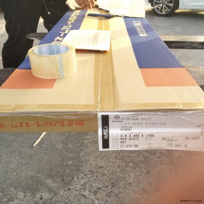 供應(yīng)國產(chǎn)鏡面鋁板 鋁卷 進口日本住友鏡面 1050鋁板 現(xiàn)貨上海魯劍