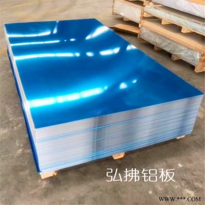 上海弘拂 鏡面鋁板 3003鋁板 加工定制