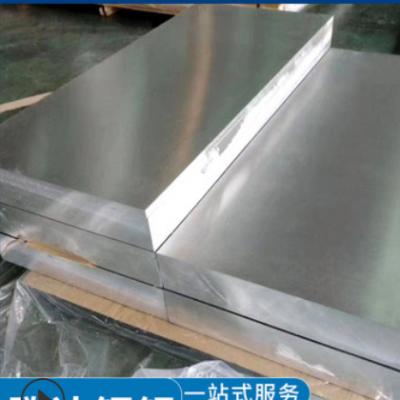 供應(yīng)現(xiàn)貨7075鋁板鋁棒 7075-T651氧化鋁合金鋁片鋁條可零切鋁型材