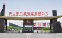 【廣成鋁業(yè)】 廣成鋁業(yè)誠(chéng)邀加盟