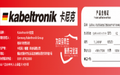 德國(guó)卡尼克全國(guó)招商