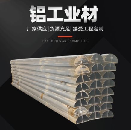 開模定制鋁型材工業(yè)材 接受工程批發(fā)定制鋁工業(yè)鋁型材重型流水線