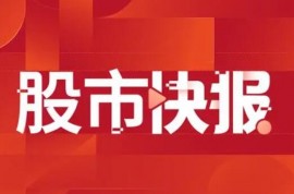 華峰鋁業(yè)：沖壓產線方面，目前來看運轉良好，訂單比較飽滿